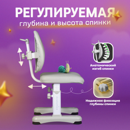 3. Высота и глубина стула