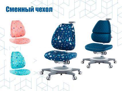 08. Съёмный чехол